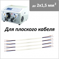 SWT508-BHT2 Станок для резки и зачистки провода